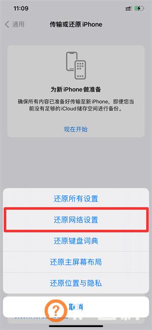 苹果wifi打不开灰色