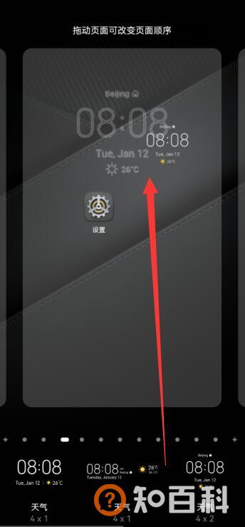 华为手机时间怎么显示在屏幕上方