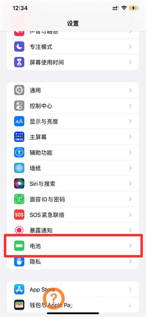 苹果12自动调节关了还会变暗