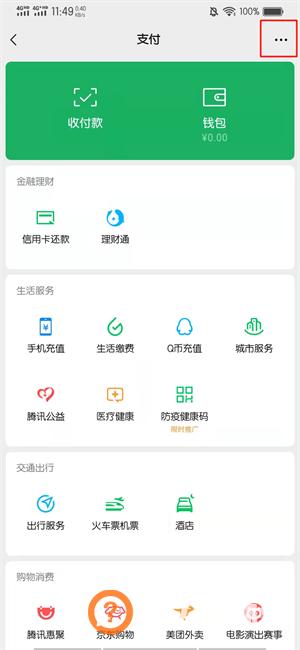 对方设置24小时到账我怎收钱