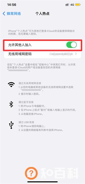 别人连我热点怎么限速