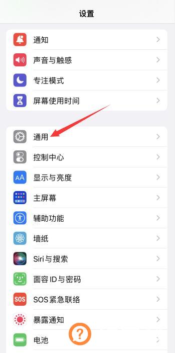 关闭ios更新小红点