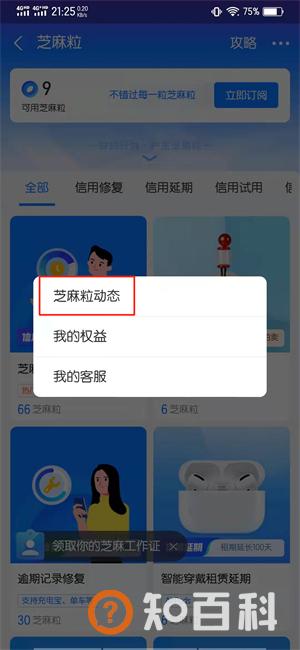 冻结芝麻粒怎么解冻