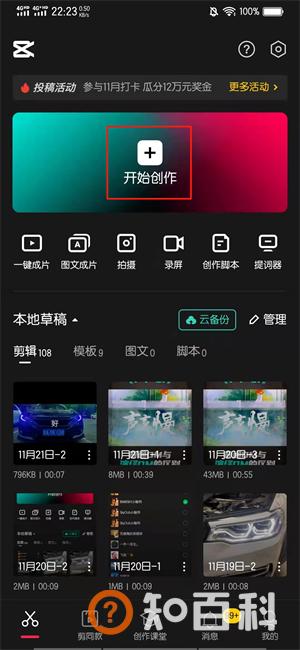 剪映怎么加海绵宝宝的声音