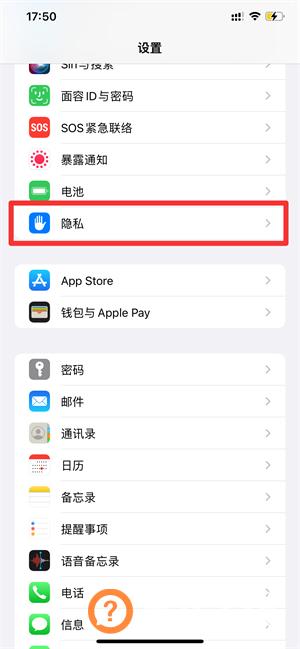 苹果手机时间旁边的小箭头是什么意思