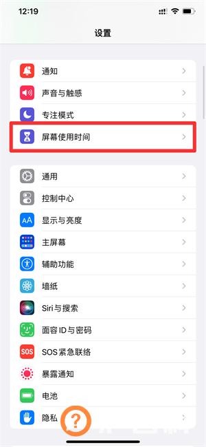 如何强制解除屏幕使用时间
