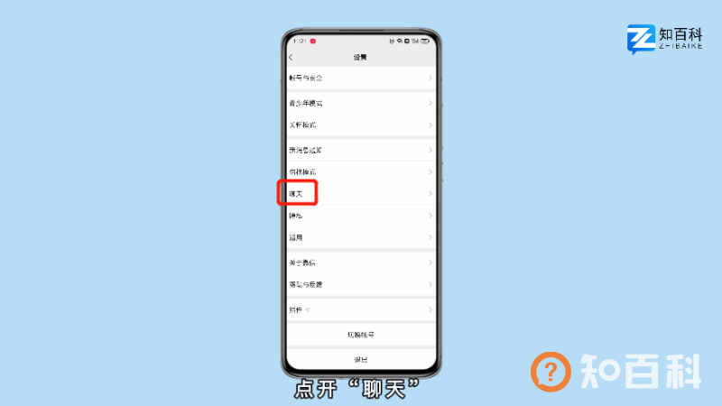 微信语音声音很小怎么调大