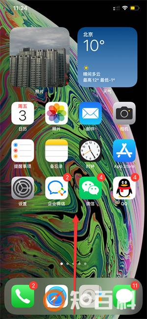 苹果13怎么关掉打开的页面