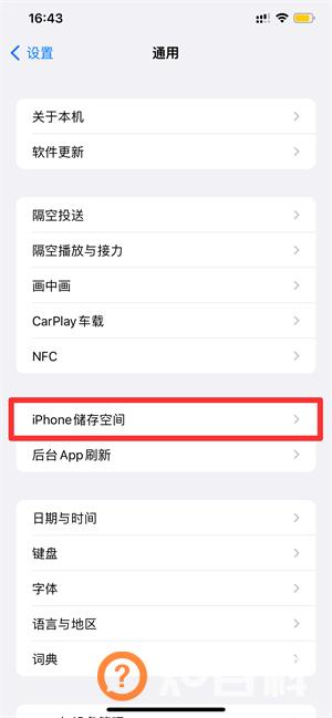 怎么删除隐藏的软件