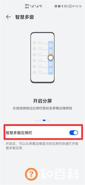 安卓手机怎么分屏
