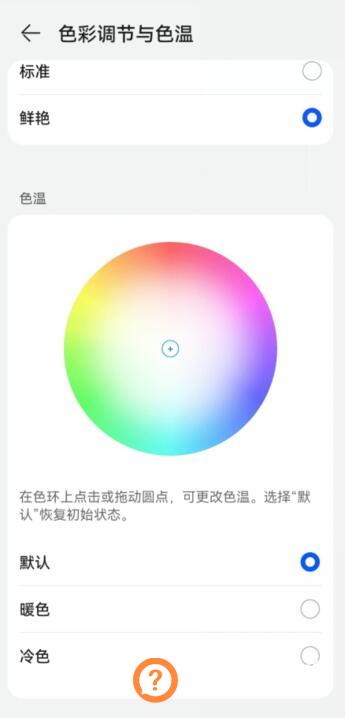 华为手机的色彩滤镜功能在哪里