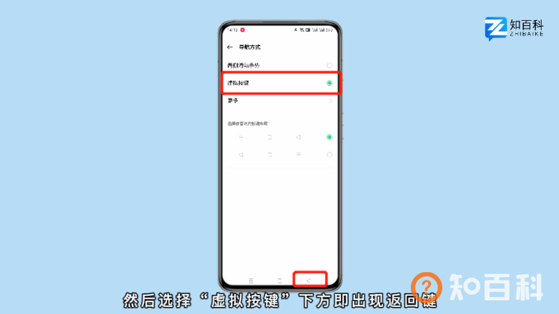 oppo怎么设置返回键在屏幕上