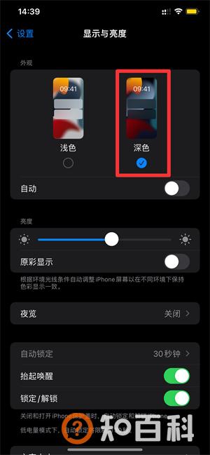备忘录怎么变成黑色背景