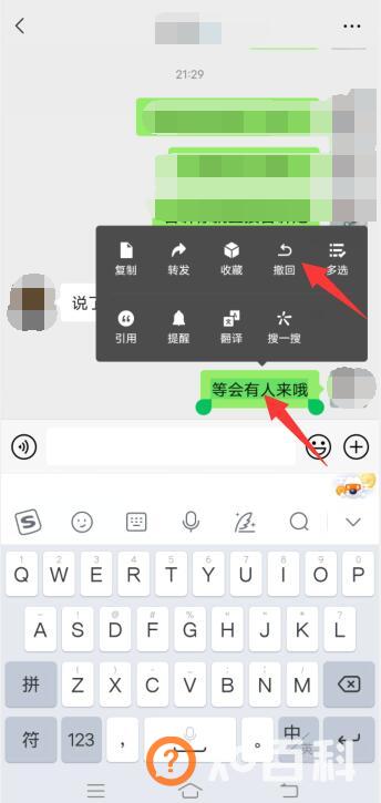 微信怎么看对方撤回的消息