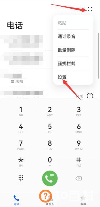 华为仅限紧急呼叫怎样解除
