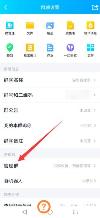 qq群号不能被搜索怎么设置