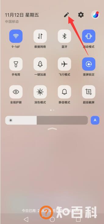 vivo怎么录制手机屏幕视频