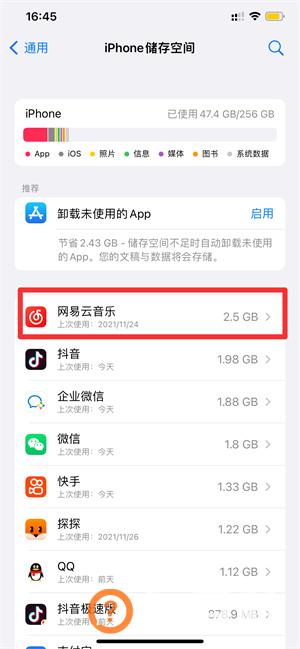 怎么删除隐藏的软件