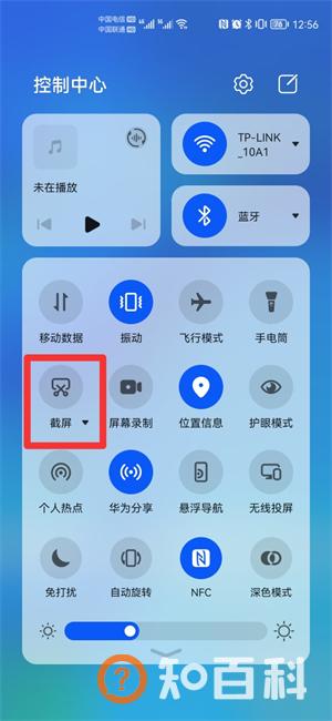 华为手机涉及隐私内容不能截图怎么办
