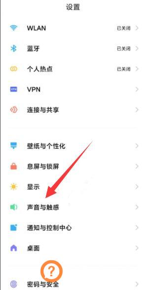 小米手机自动勿扰模式关不了