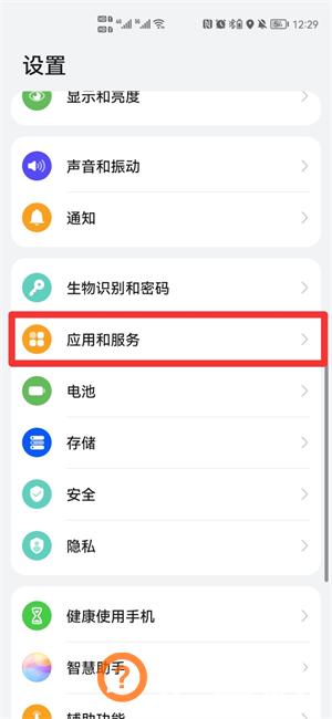 华为流量限额怎么还原成未设置呢