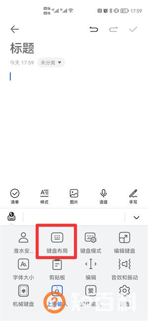 小艺输入法怎么设置手写