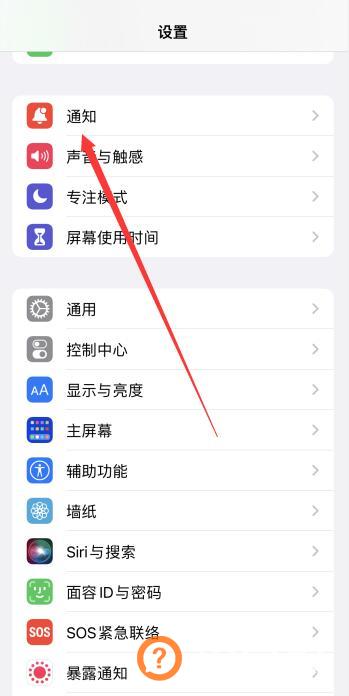 iphone怎么关闭锁屏通知亮屏