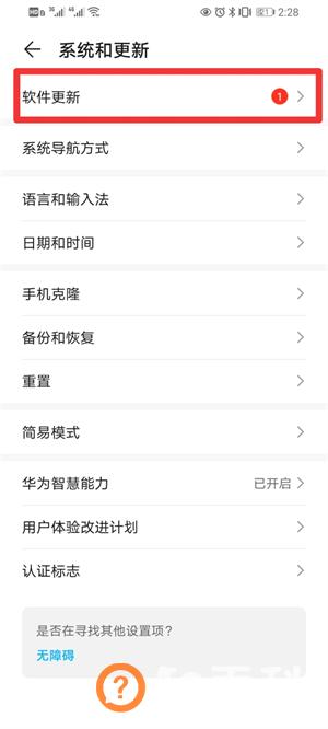 荣耀v10升级鸿蒙系统步骤