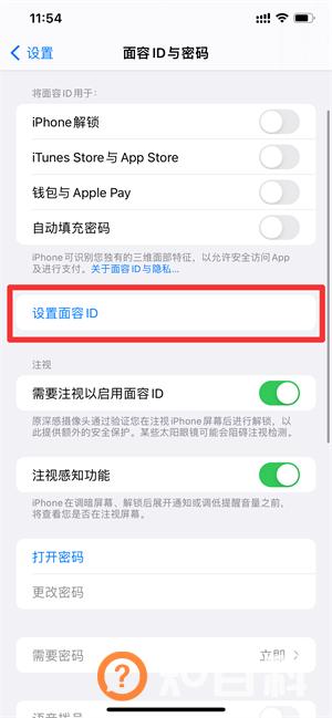 如何设置锁屏