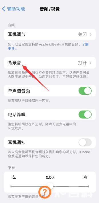ios15背景音定时关闭