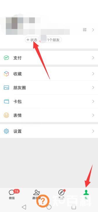 微信能设置忙线中吗?