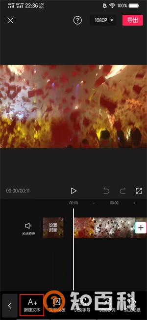 剪映怎么加海绵宝宝的声音