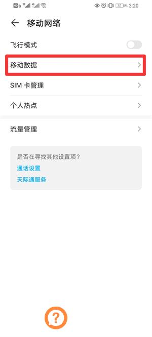 hd是啥意思在手机上,怎么关闭