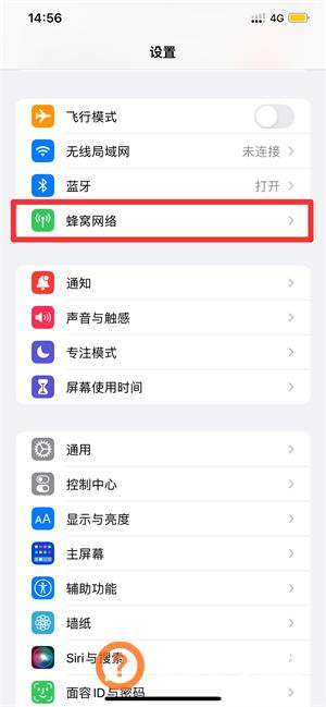 别人连我热点怎么限速