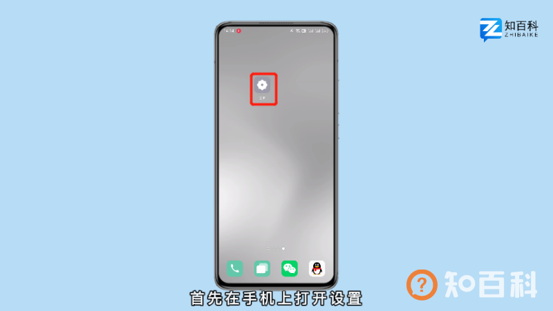 oppo怎么设置返回键在屏幕上