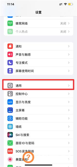苹果可以定时关机开机吗