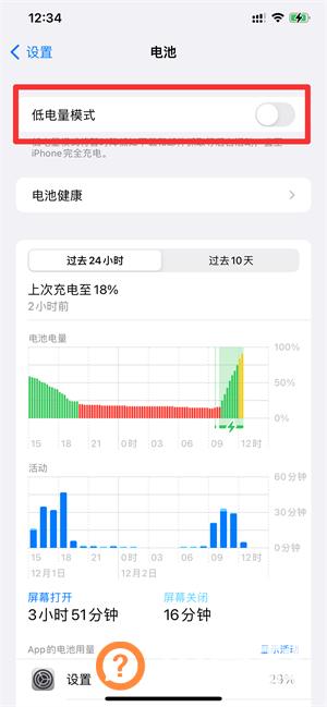 苹果12自动调节关了还会变暗