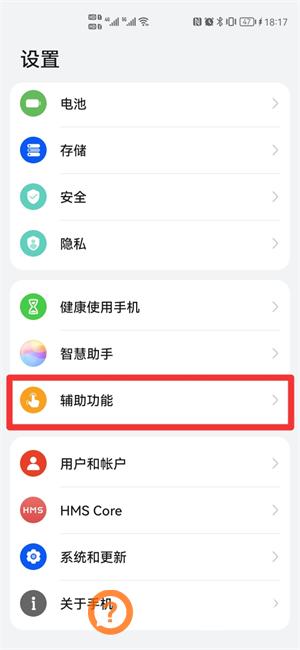 安卓手机怎么分屏