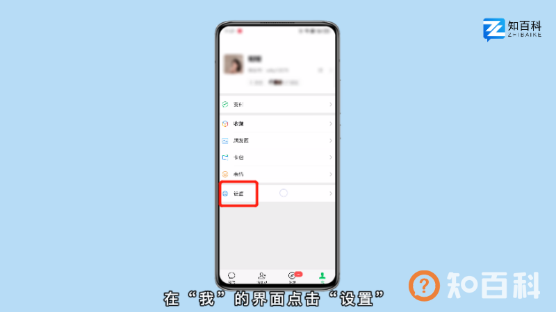 微信语音声音很小怎么调大