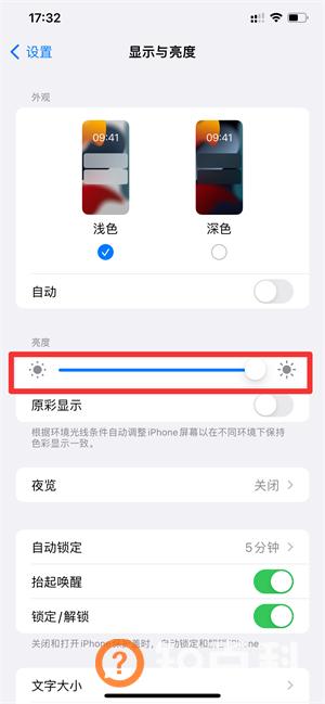 屏幕怎么调亮度