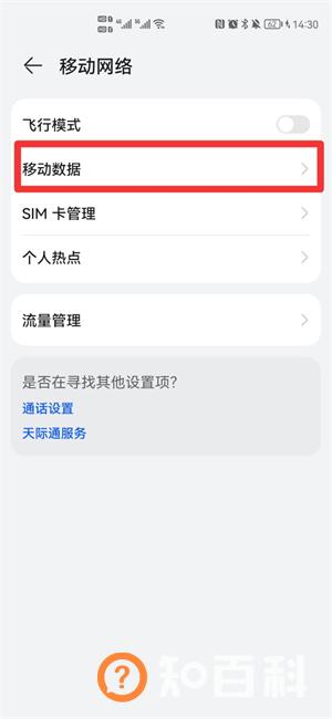 为什么手机5g开关没了