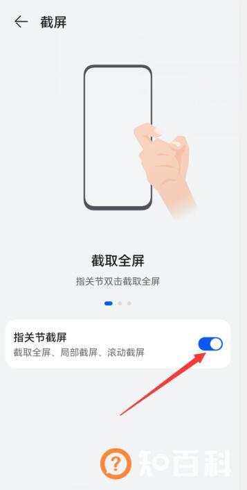 华为手机怎样截图操作方法