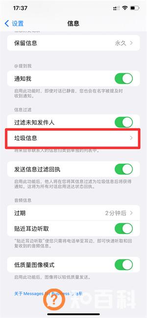 iphone查看已阻止短信