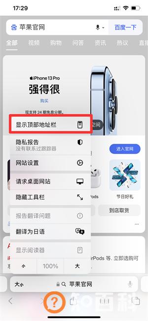 safari搜索栏怎么变到上面