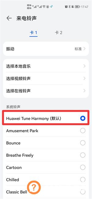 卡1卡2铃声怎么同步