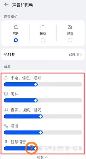华为手机怎么调音量