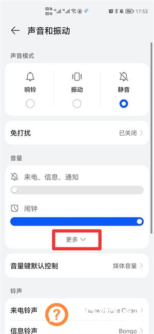 通话声音怎么调大小