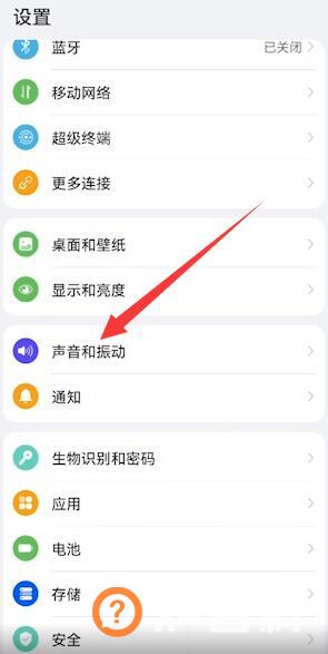 华为手机怎么调音量