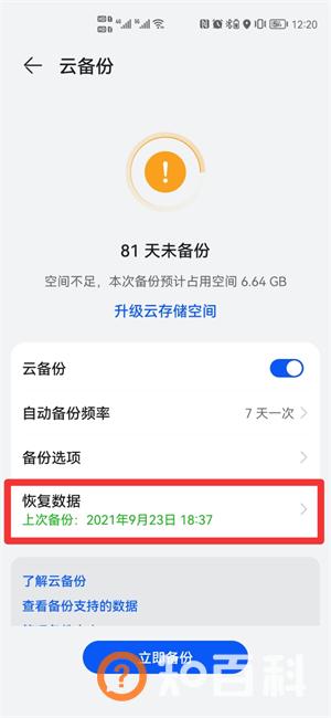 手机上的电话号码怎么复制到新手机
