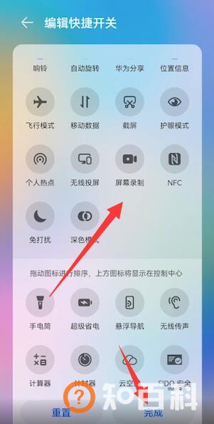 华为手机下拉手电筒不见了